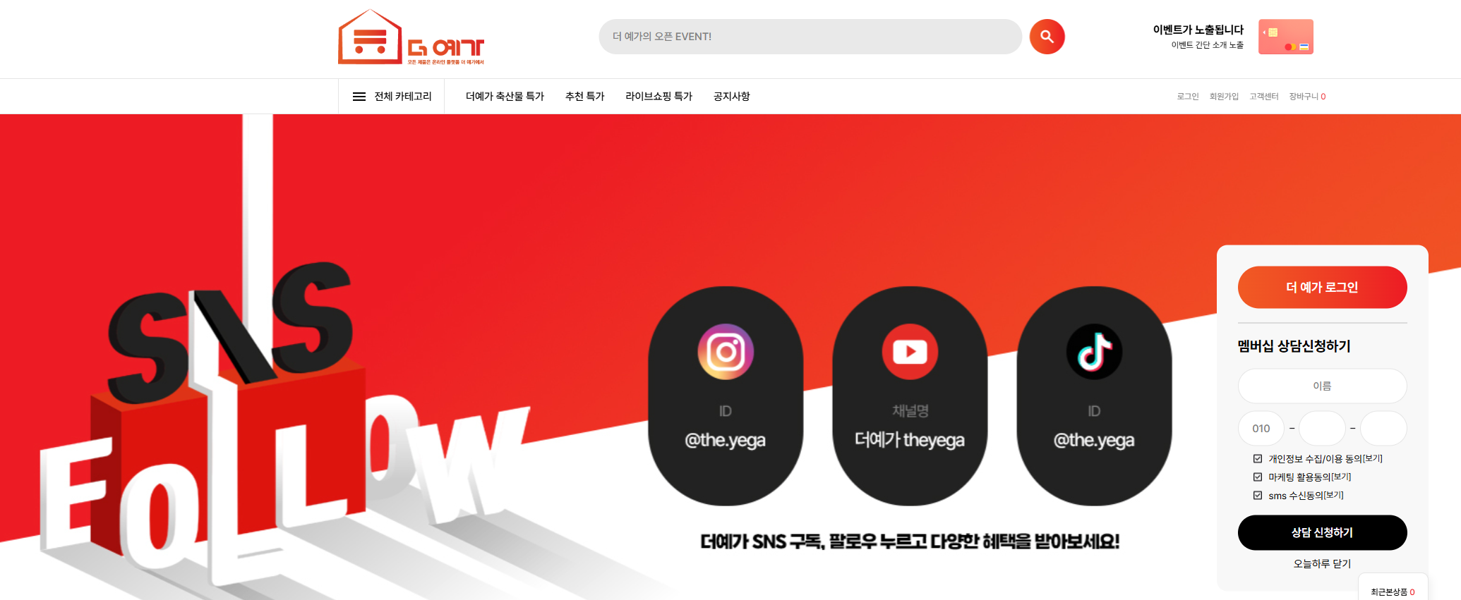 전자상거래 웹사이트